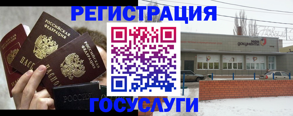 миграционный учет в Кирове