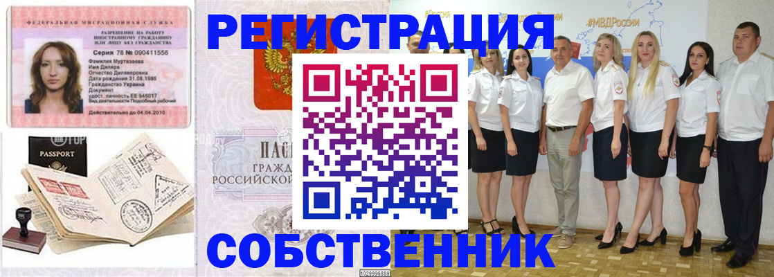 временная регистрация госуслуги в Кирове