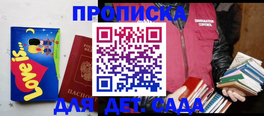 временная прописка в Кирове