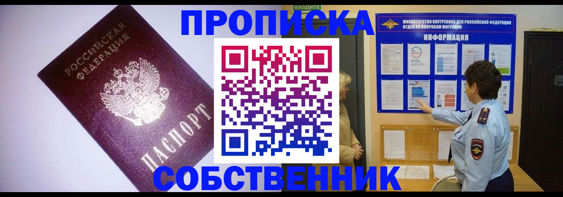 временная регистрация надежно в Кирове